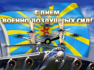 День Воздушно-космических сил России