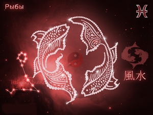 Pisces: zodiac solar horoscope